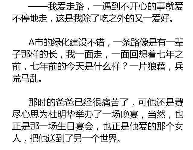 螢火 - 南心不負  Part.6 - 1