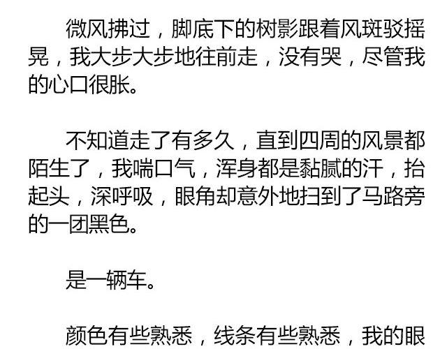 螢火 - 南心不負  Part.6 - 2