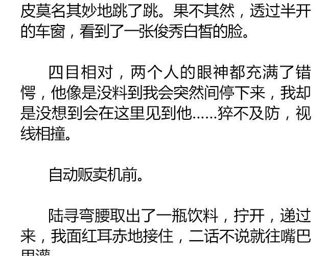 螢火 - 南心不負  Part.6 - 3