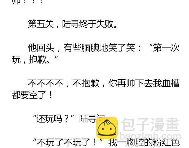 螢火 - 南心不負  Part.6 - 3