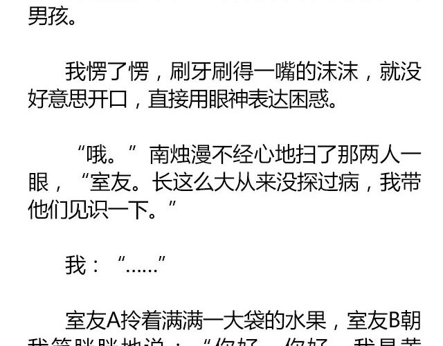 南心不负  Part.8(1/2)-第30话