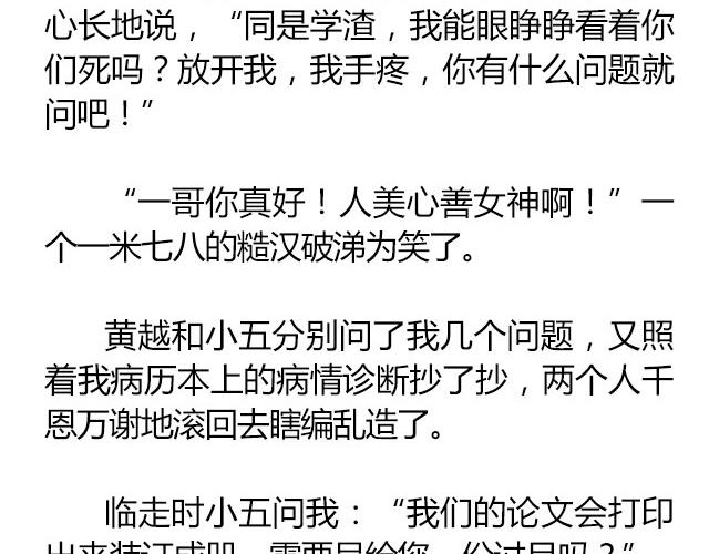 南心不负  Part.8(1/2)-第30话