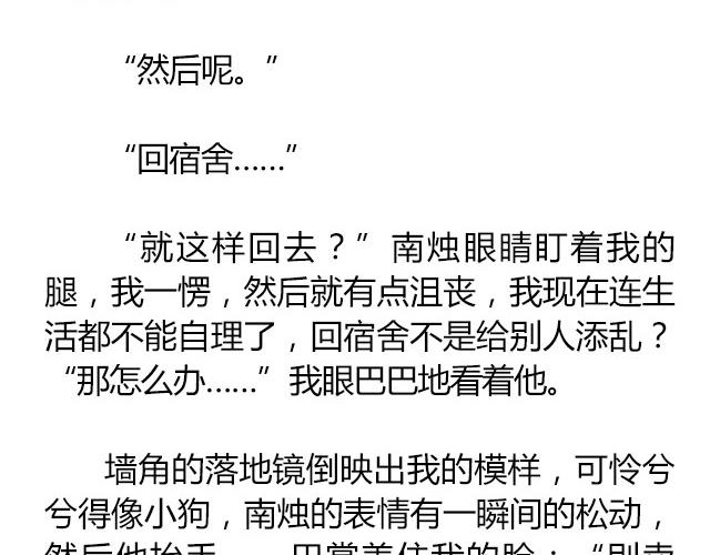 南心不负  Part.8(1/2)-第30话