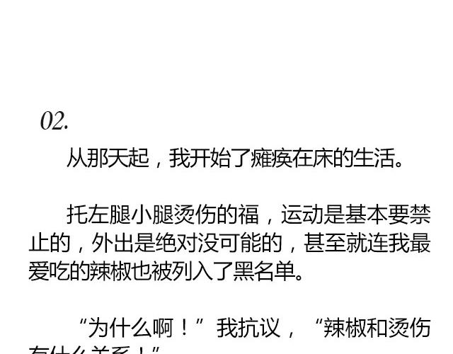 南心不负  Part.8(1/2)-第30话