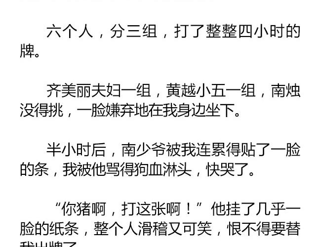 南心不负  Part.8(1/2)-第30话