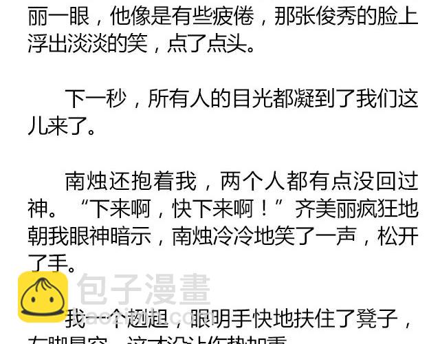 南心不负  Part.8(1/2)-第30话