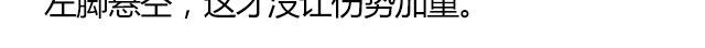 螢火 - 南心不負  Part.8(1/2) - 5