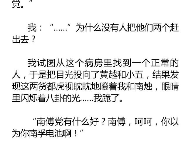 南心不负  Part.8(1/2)-第30话