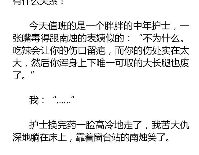 南心不负  Part.8(1/2)-第30话