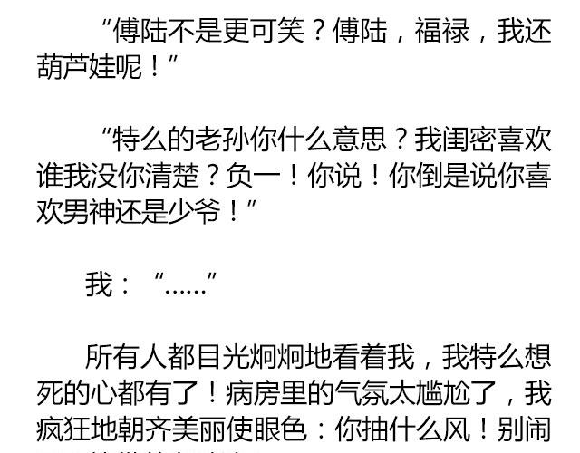 南心不负  Part.8(1/2)-第30话