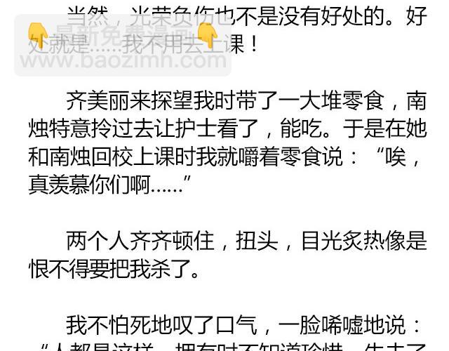 南心不负  Part.8(1/2)-第30话