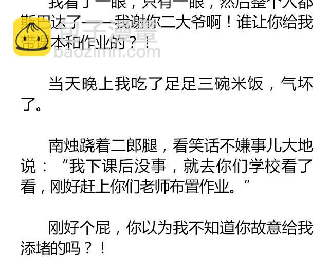 南心不负  Part.8(1/2)-第30话