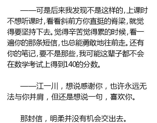 螢火 - 美男兇猛（下） - 2