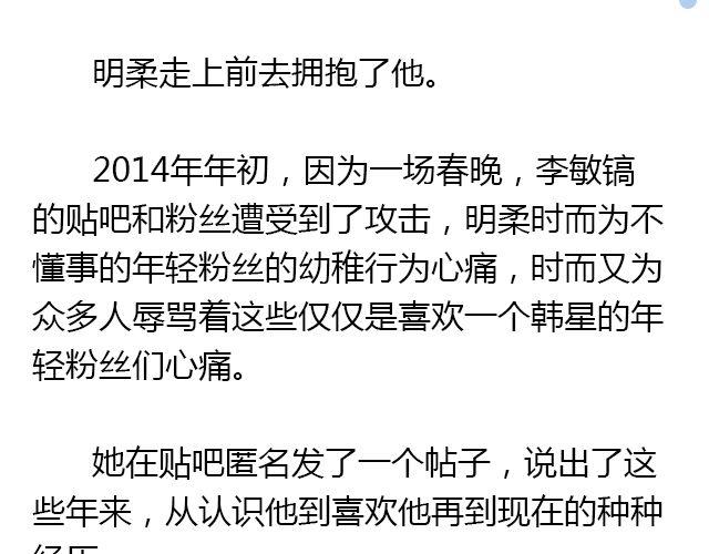 螢火 - 美男兇猛（下） - 1