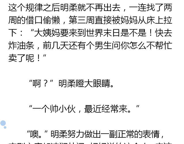 螢火 - 美男兇猛（下） - 2