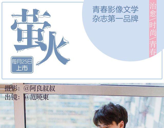 螢火 - 我們都被忘了 Part.4 - 1