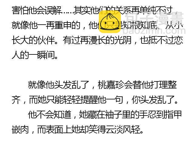 螢火 - 我們都被忘了 Part.4 - 1