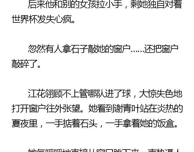 我们都被忘了 Part.416