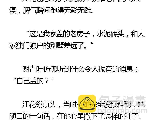 螢火 - 我們都被忘了 Part.4 - 5