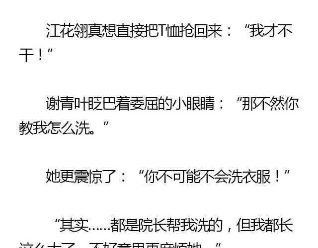 螢火 - 我們都被忘了 Part.4 - 1