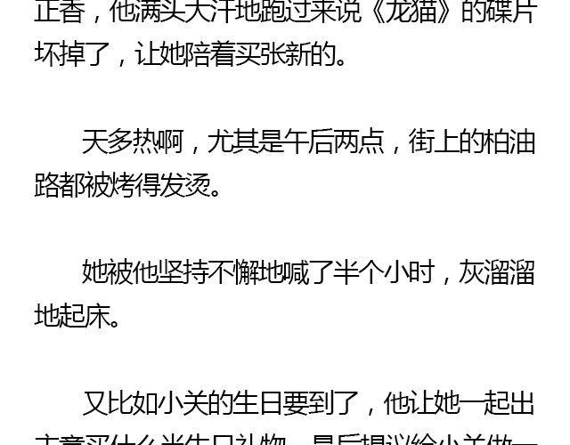 螢火 - 我們都被忘了 Part.4 - 6