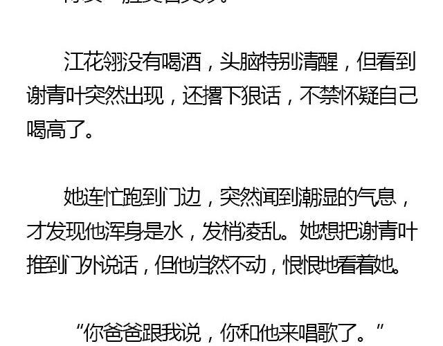 螢火 - 我們都被忘了 Part.4 - 6