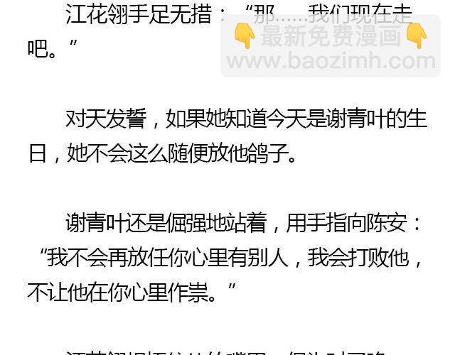 螢火 - 我們都被忘了 Part.4 - 1