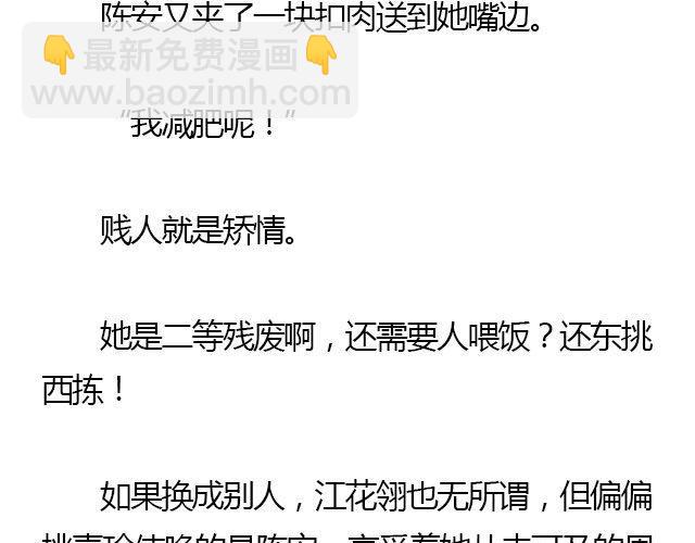 螢火 - 我們都被忘了 Part.4 - 7