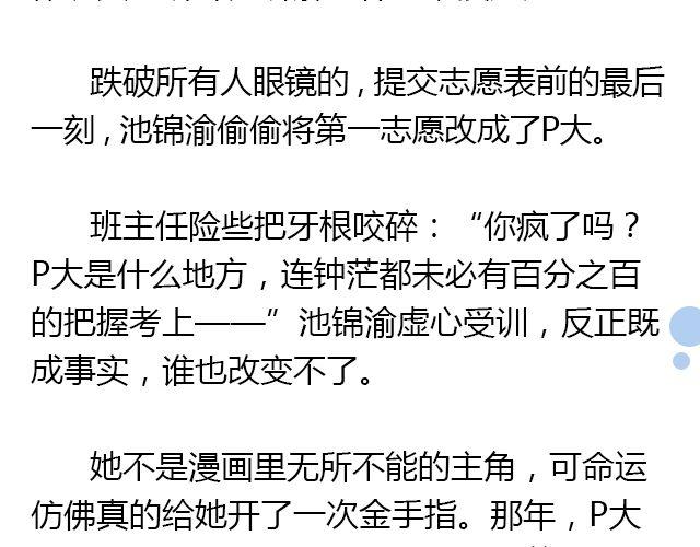 螢火 - 我想要的超能力（下） - 2