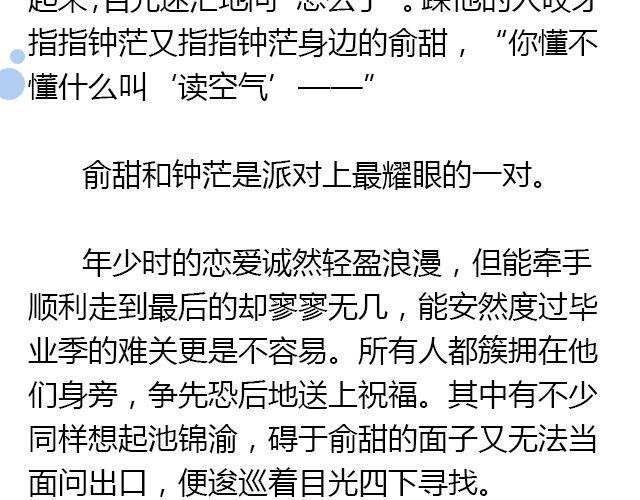 螢火 - 我想要的超能力（下） - 4