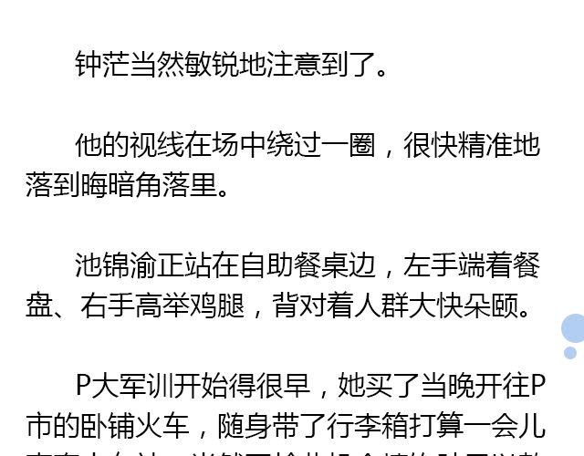 螢火 - 我想要的超能力（下） - 5