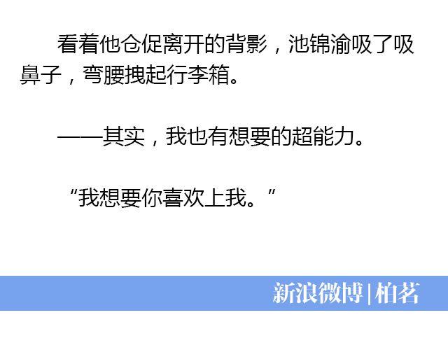 螢火 - 我想要的超能力（下） - 5