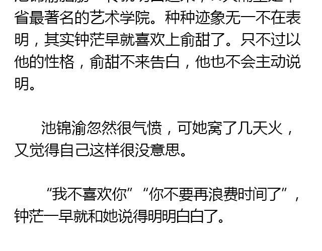 螢火 - 我想要的超能力（下） - 6