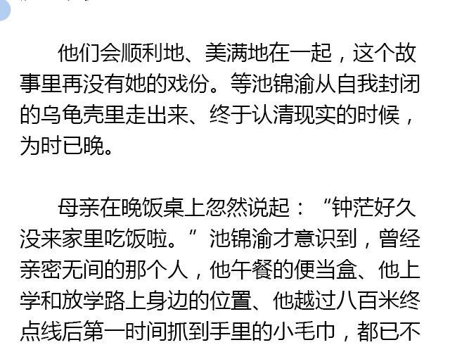 螢火 - 我想要的超能力（下） - 3