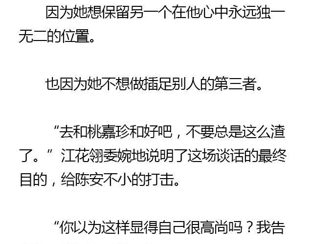 螢火 - 我們都被忘了 Part.6(1/2) - 3