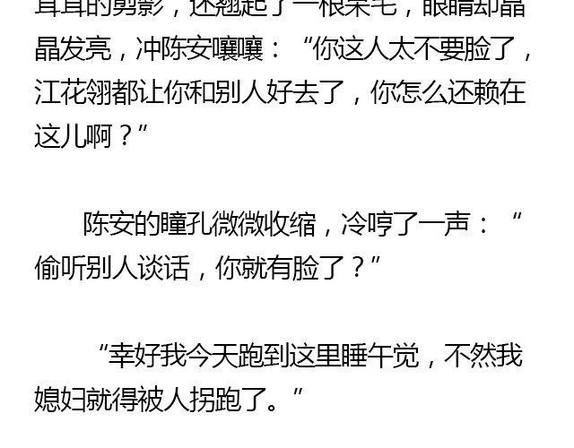 螢火 - 我們都被忘了 Part.6(1/2) - 5