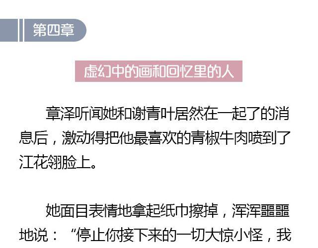 螢火 - 我們都被忘了 Part.6(1/2) - 4