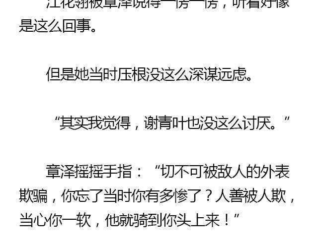 螢火 - 我們都被忘了 Part.6(1/2) - 7