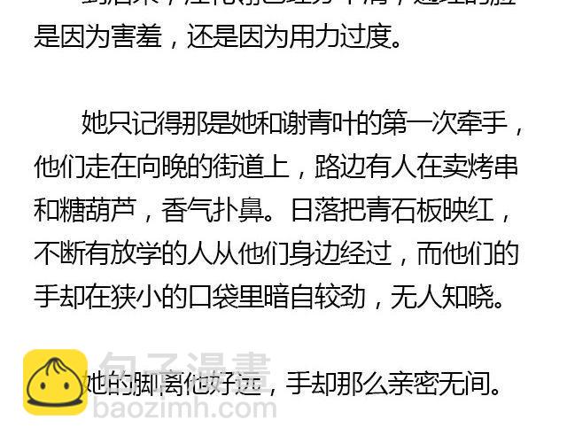 螢火 - 我們都被忘了 Part.6(1/2) - 5