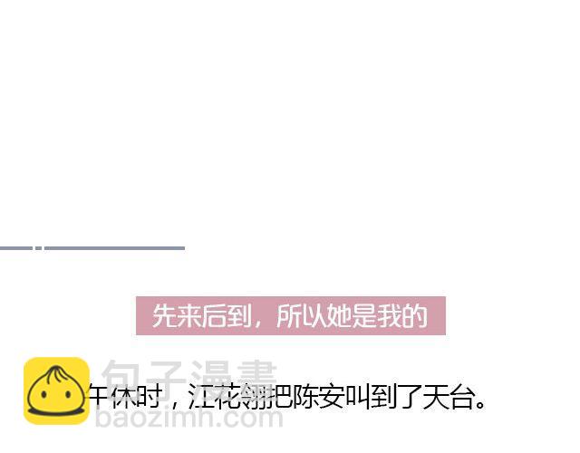 螢火 - 我們都被忘了 Part.6(1/2) - 4