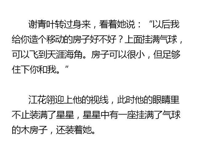 螢火 - 我們都被忘了 Part.6(1/2) - 3