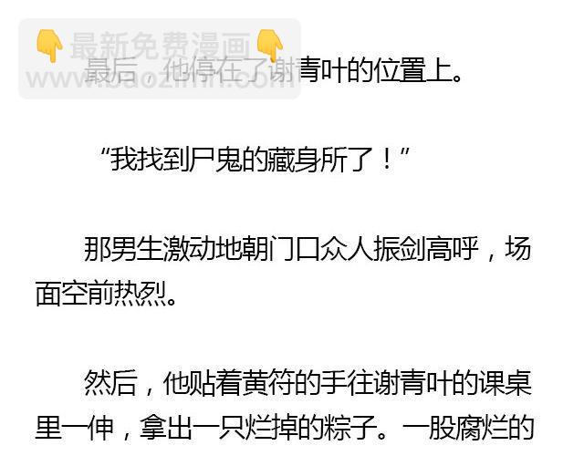 螢火 - 我們都被忘了 Part.6(2/2) - 1