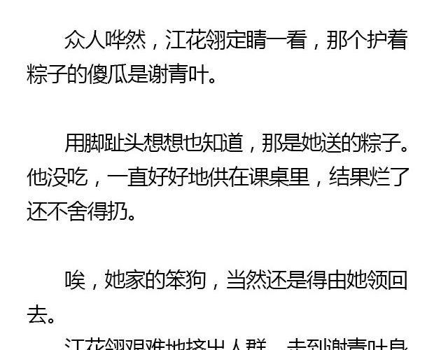 螢火 - 我們都被忘了 Part.6(2/2) - 3