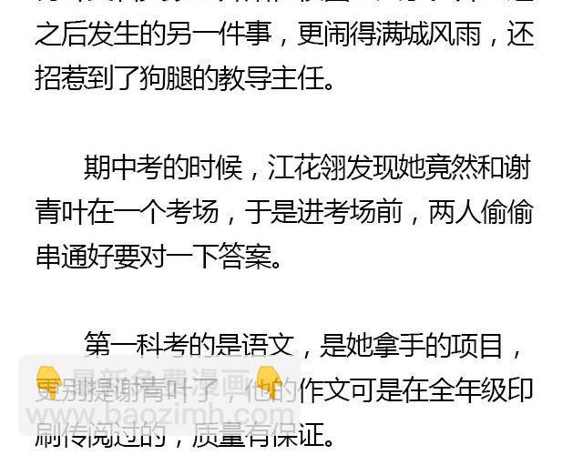 螢火 - 我們都被忘了 Part.6(2/2) - 2