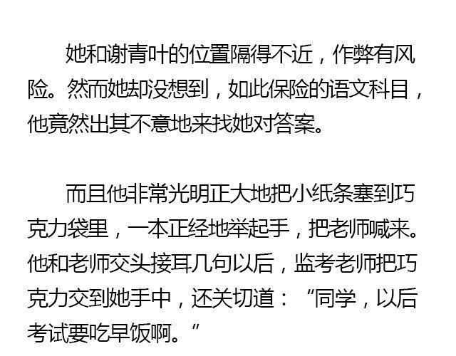 螢火 - 我們都被忘了 Part.6(2/2) - 3