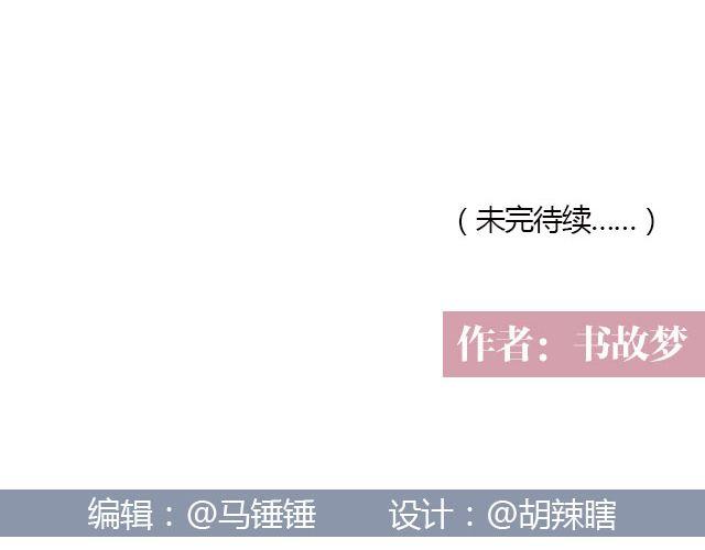 螢火 - 我們都被忘了 Part.6(2/2) - 1