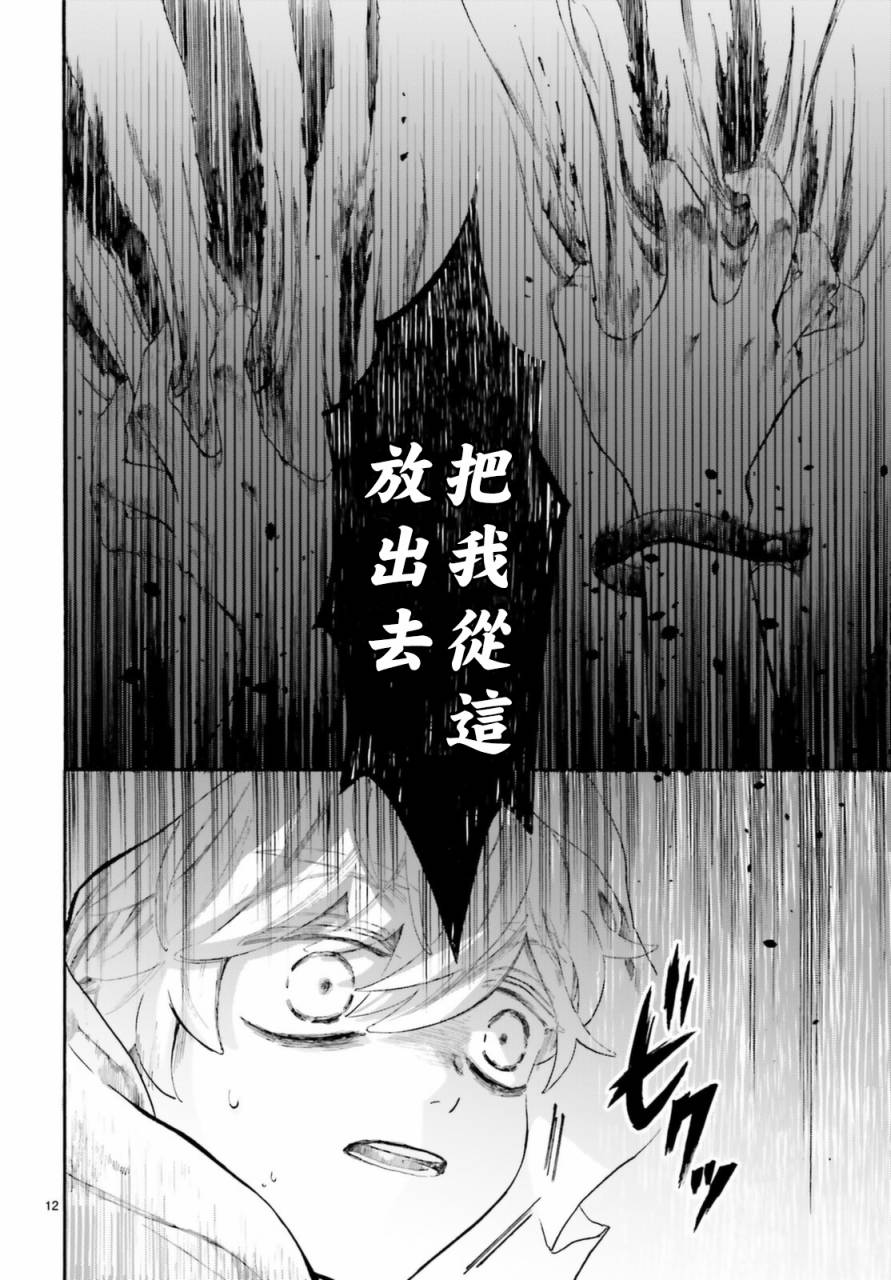 螢火蟲的幻想 - 第02話 - 2