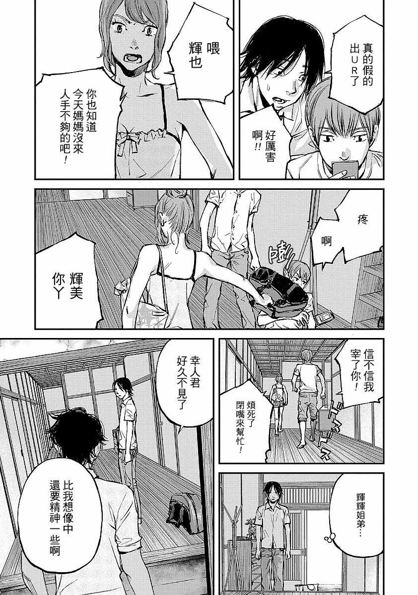 螢火閃爍之時 - 第1話(1/2) - 4