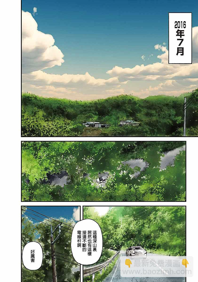 螢火閃爍之時 - 第1話(1/2) - 3