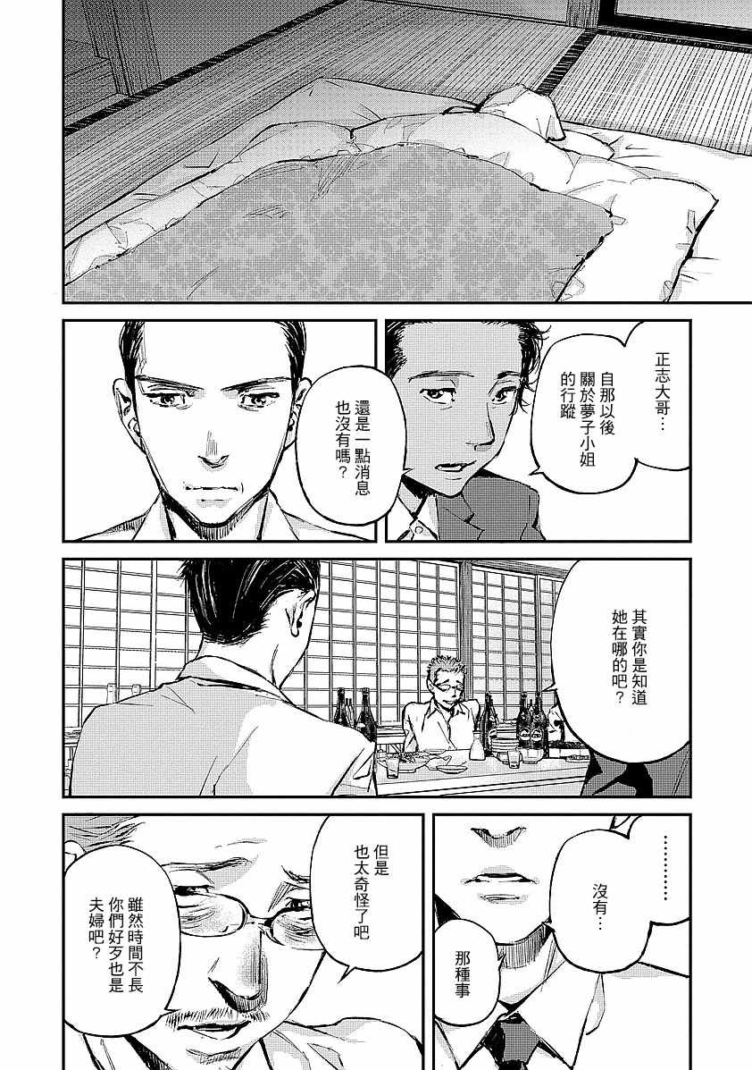 螢火閃爍之時 - 第1話(1/2) - 1